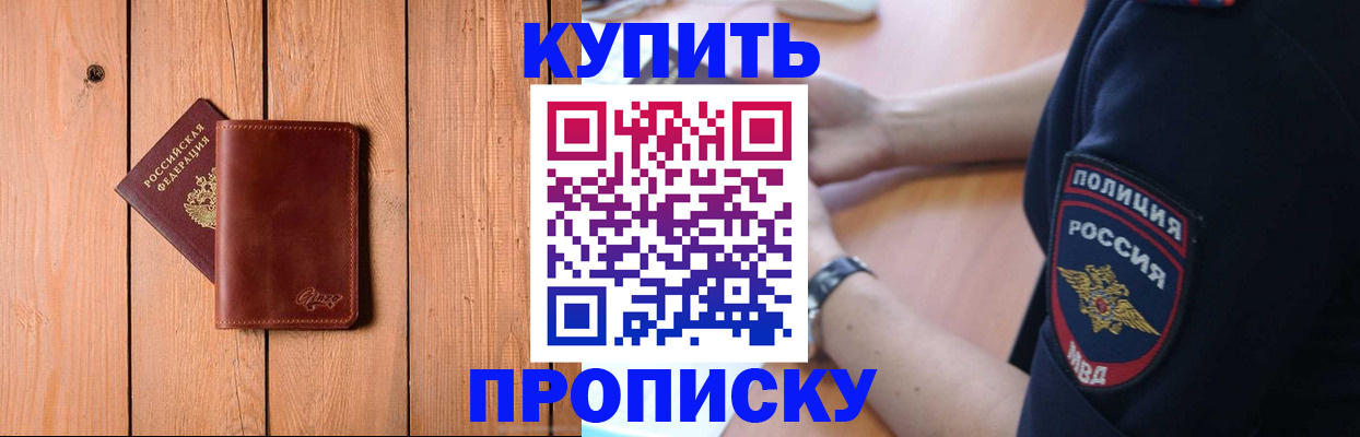 временная регистрация 2025 в Усть-Катаве