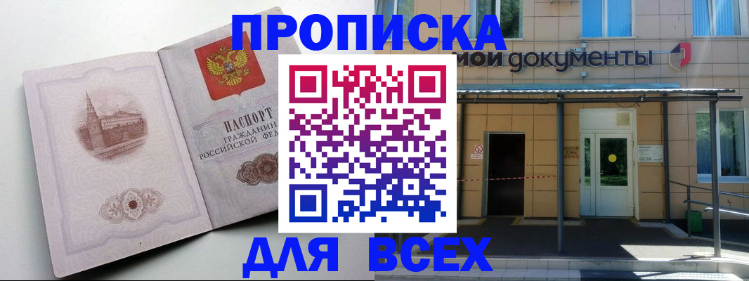 прописка иностранных граждан в Усть-Катаве